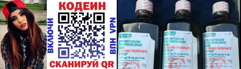 цена наркотик  Сортавала  Codein напиток Lean (лин) 