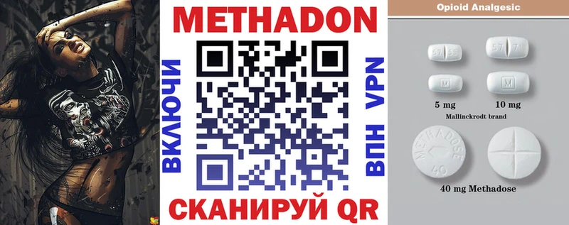 МЕТАДОН methadone где продают Сортавала